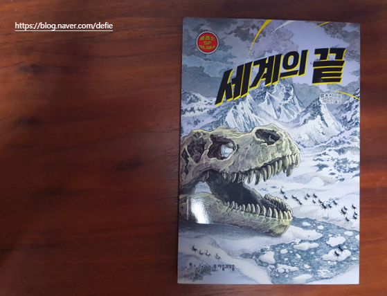 떠오르는 SF 신예의 영어덜트를 위한 상상력의 끝판, SF 단편집 [세계의 끝 by 류츠신 / 박민진 역]