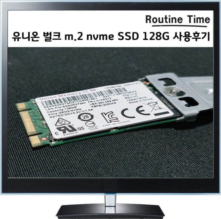 유니온 벌크 m.2 nvme SSD 128G 사용후기