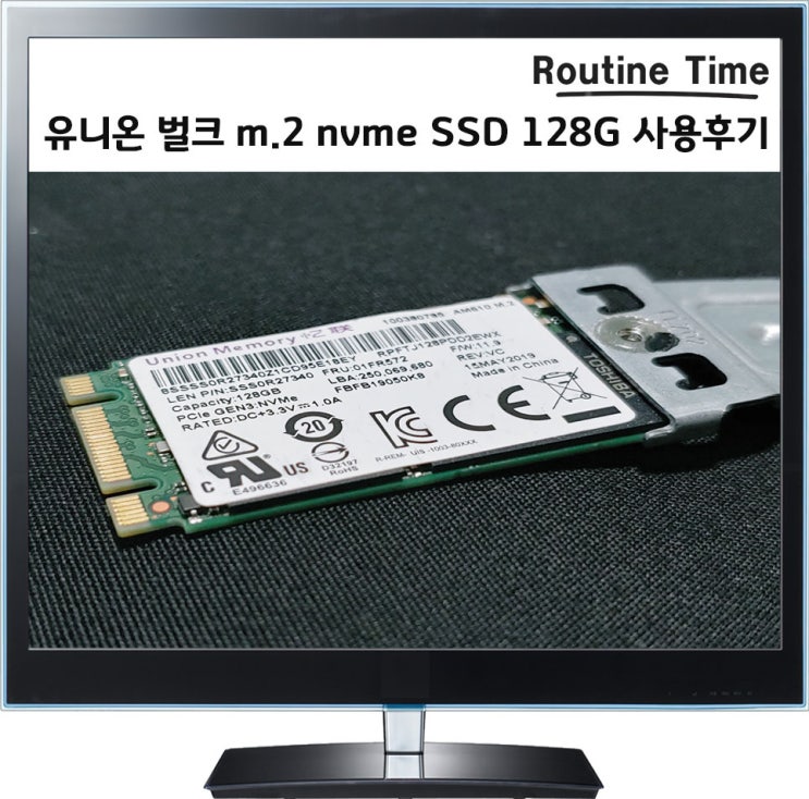  유니온 벌크 m.2 nvme SSD 128G 사용후기