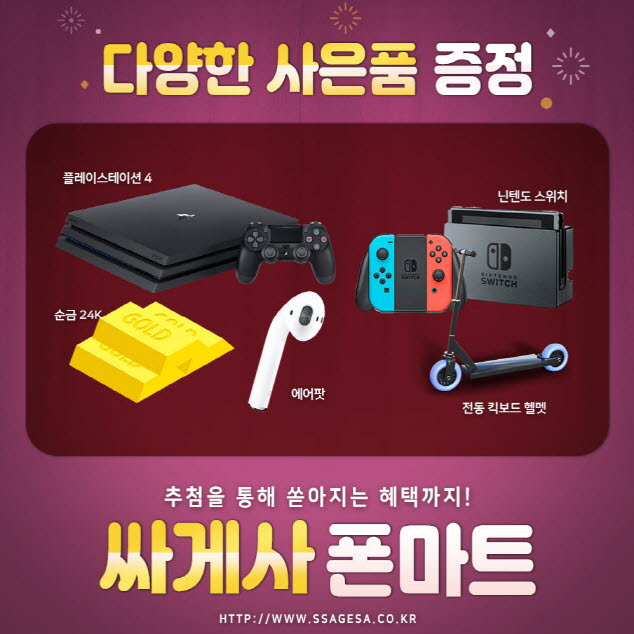  폰 바꾸고 싶을 때? 휴대폰싸게파는곳 싸게사폰마트 참고하세요~