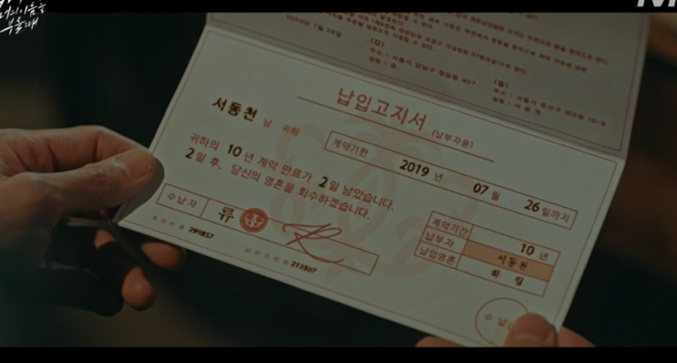  악마가 너의 이름을 부를때 1화 시청 후기