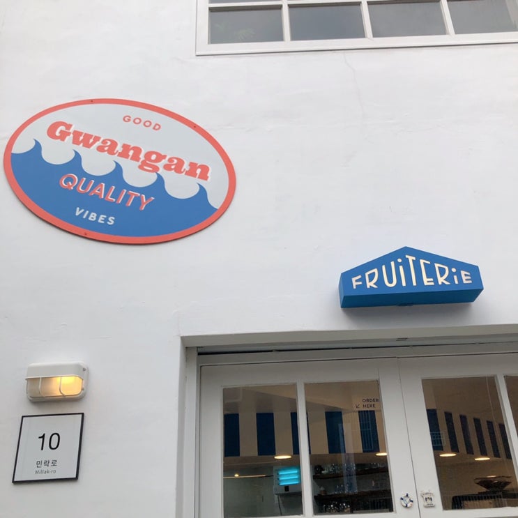  [광안리카페/부산애견동반카페] 프루터리(Fruiterie)