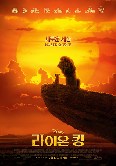  영화 - 라이온 킹(2019)