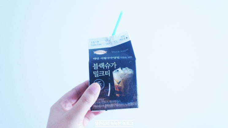 덴마크 블랙 슈가 밀크티 , 난 괜찮았음! 덴마크 블랙 슈가 밀크티 , 난 괜찮았음!