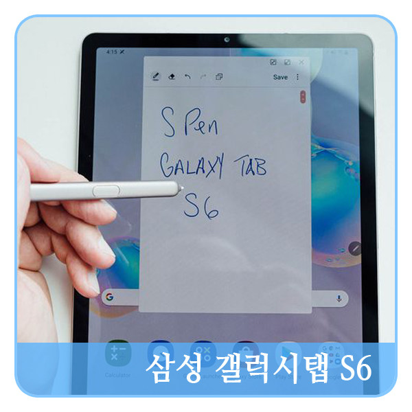  삼성 갤럭시탭 S6 스펙, 디자인, 출시일은?