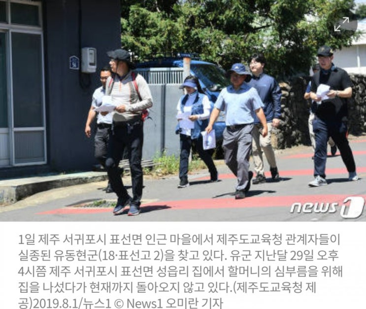  제주 실종 고교생 추정 시신, 바다에서 발견