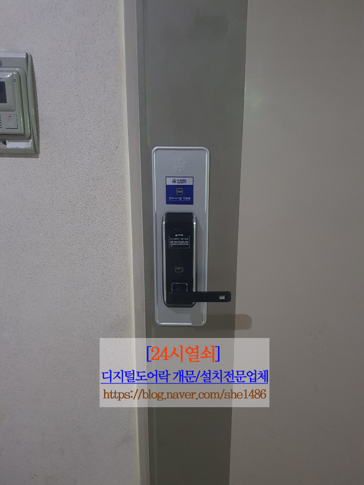  24시열쇠.고양.일산.파주-운정.김포.24시출장열쇠-일산 장항동 우림로데오스위트 디지털도어락 잠긴문여는법