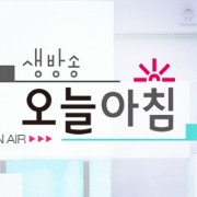 생방송 오늘아침 반값 생활용품 반품매장 화재매장 생필품 할인매장 반값의속사정 리퍼브매장 덤핑제품 식료품 가전용품 주방용품 b급 주방가전 양주 불날리매장 불난리매장 김포 반품마트 생방송 오늘아침 반값 생활용품 반품매장 화재매장 생필품 할인매장 반값의속사정 리퍼브매장 덤핑제품 식료품 가전용품 주방용품 b급 주방가전 양주 불날리매장 불난리매장 김포 반품마트