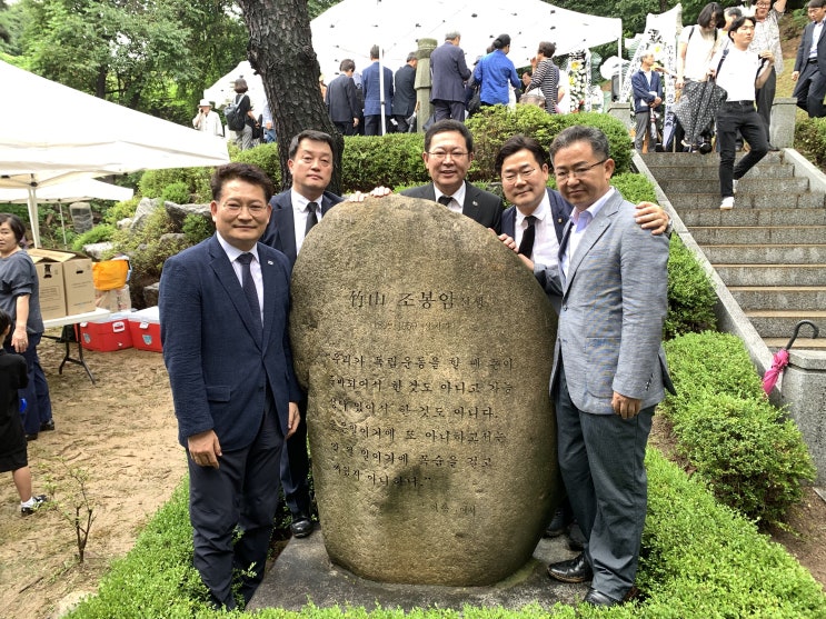  송영길, 죽산 조봉암 선생 60주기 추모식 참석