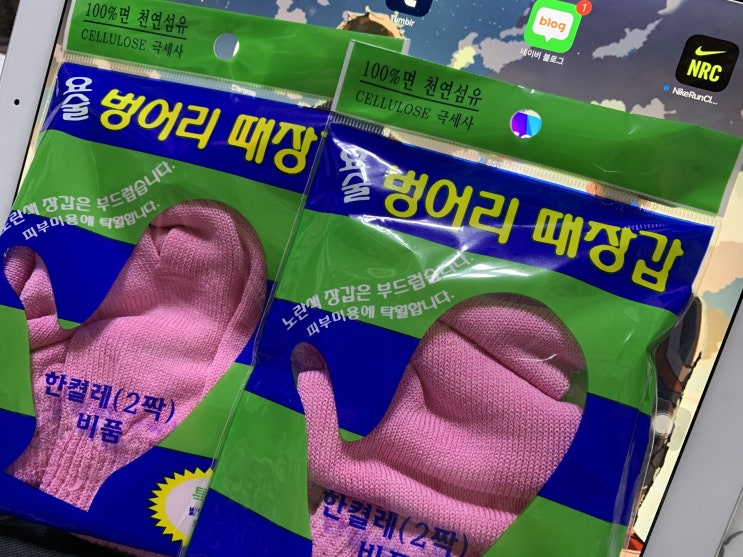  때르메스 : 정준산업 요술때장갑