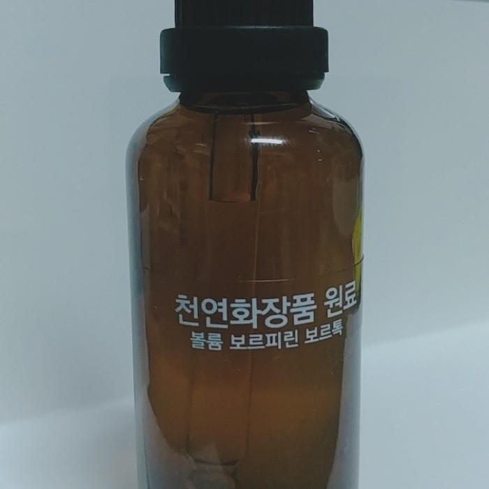  번개장터 바르는 필러 보르피린 천연화장품원료