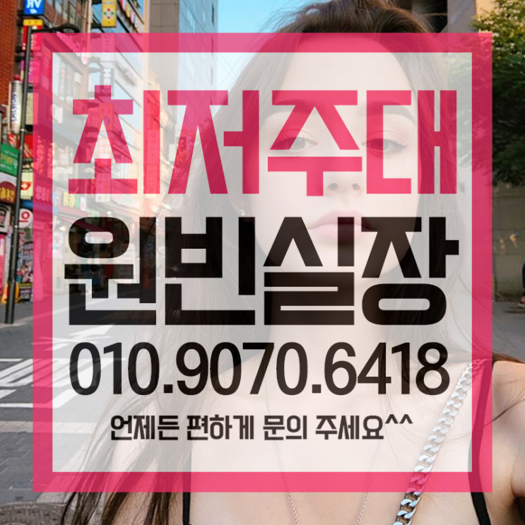  수요비  너무 뜨겁죠 