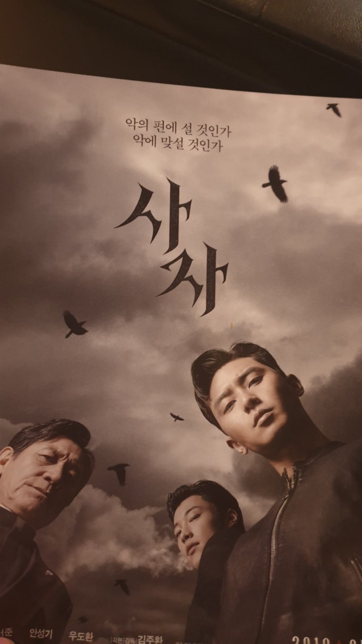  영화 사자 봤어요