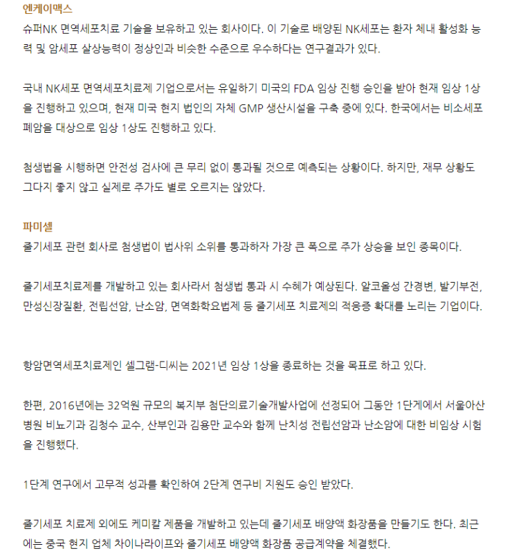  첨생법수혜