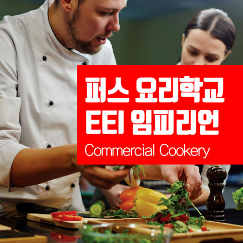  호주 퍼스 요리학교 졸업후 영주권, EEI 임피리언 만두라 캠퍼스, 인구 저밀도 지역 점수 5점