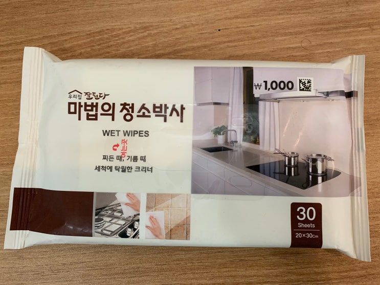  다이소 마법의청소박사 덕분에 찌든때 기름때 제거했어요!