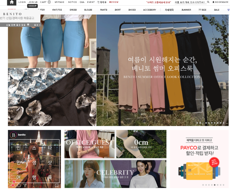 베니토 알아보자 오피스룩 쇼핑몰 1위