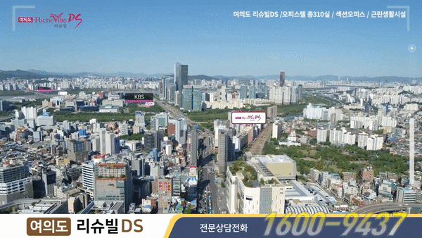 여의도 리슈빌DS, 영등포구 오피스텔의 인기를 누리다.