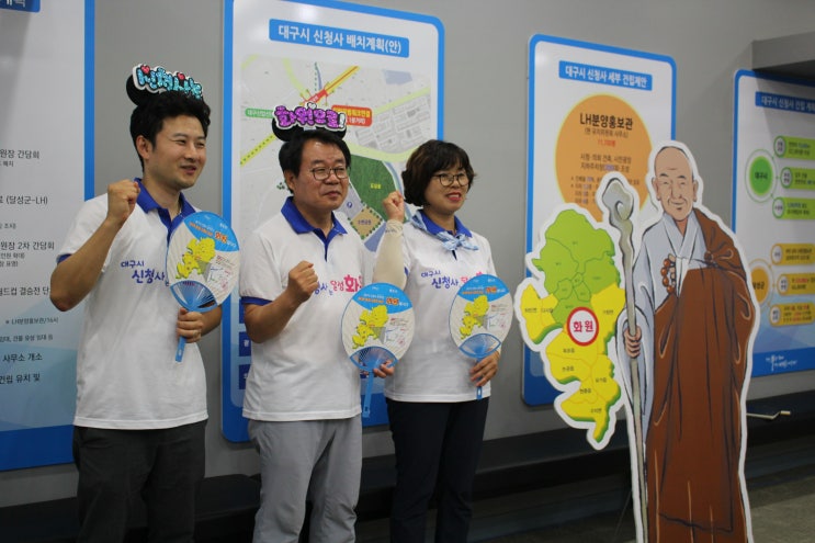  대구광역시 신청사 달성 화원에서 미래를...