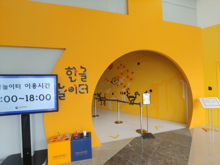  국립한글박물관 :: 한글박물관 전시해설 강추!