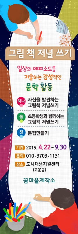  그림책저널쓰기 12목록 세종꿈마을제작소