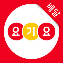  20190801 요기요 슈퍼클럽 혜택 대박!!