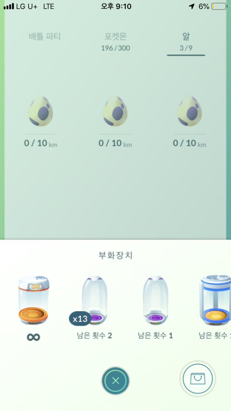  10km알 모으는 중..