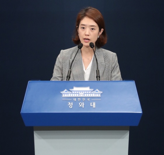  靑, "日 결정에 깊은 유감… 부당 조치에 단호히 대응할 것"