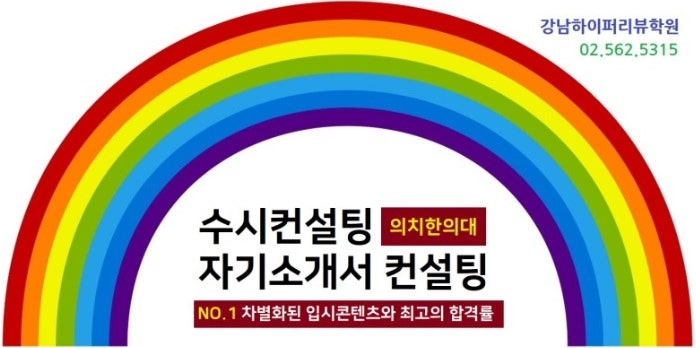 대입자기소개서(자소서) 3번 잘쓴예(예시). 합격사례. 강남하이퍼리뷰학원 : 네이버 블로그 대입자기소개서(자소서) 3번 잘쓴예(예시). 합격사례. 강남하이퍼리뷰학원 : 네이버 블로그