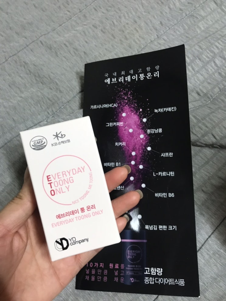  [에브리데이퉁온리] 식단조절다이어트 고함량 칼로리컷팅제 섭취후기