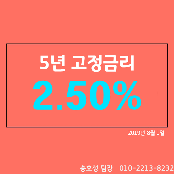  '주담대' 이자 부담 확 줄일 수 있는 '제2안심전환대출'로 갈아타는 방법