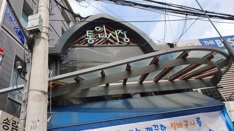  통인시장 맛집, 대박적인 효자동 닭꼬치
