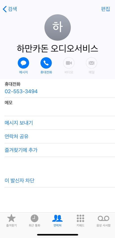 [삼성 공식파트너] JBL FREE X 무선 블루투스 이어폰 수리 후기