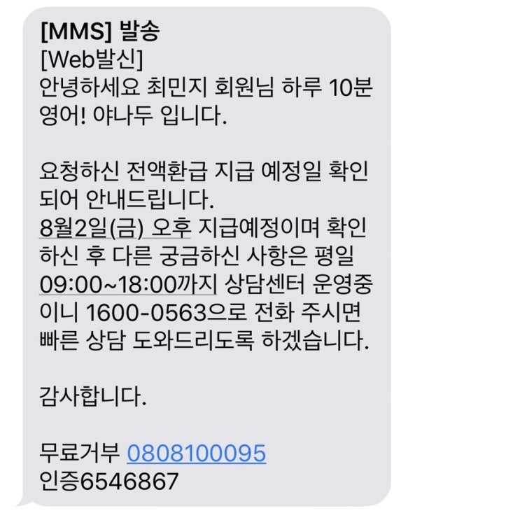  야나두XGS홈쇼핑, 평생 수강도 잡고! 전액 환급도 받기!
