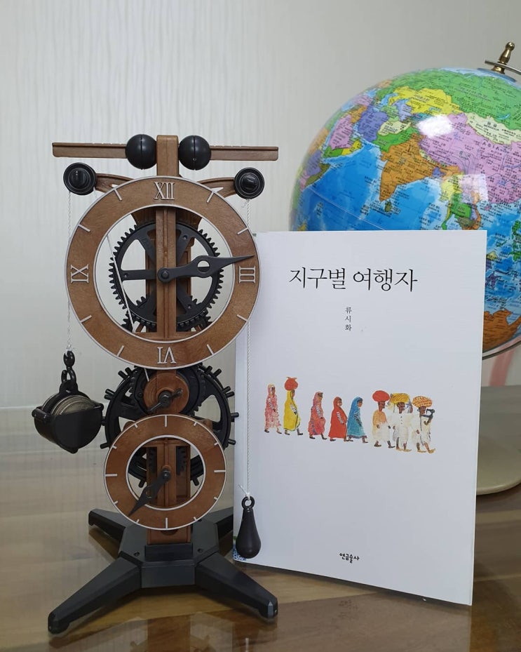  지구별 여행자