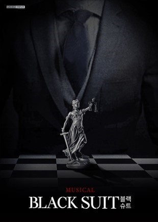  [뮤지컬] 블랙슈트 소개
