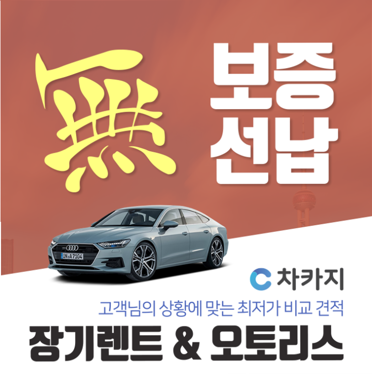  쏘울장기렌트 꼼꼼하게 비교하고 분석하는 방법!