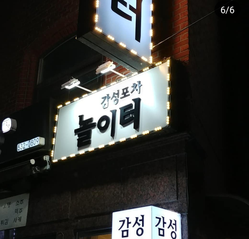 무료대관가능한 30명룸술집 무료대관가능한 30명룸술집
