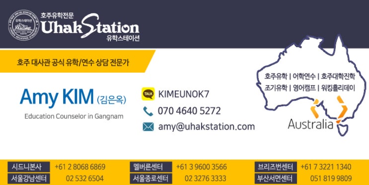  호주전문대학교 특징
