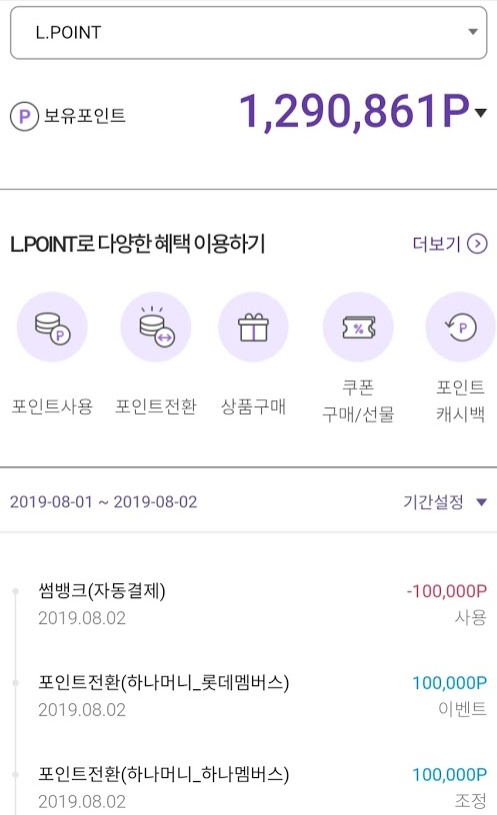 하나머니/엘포인트/썸뱅크 꿀조합 안내 ( 월 8%수익 ) : 네이버 블로그
