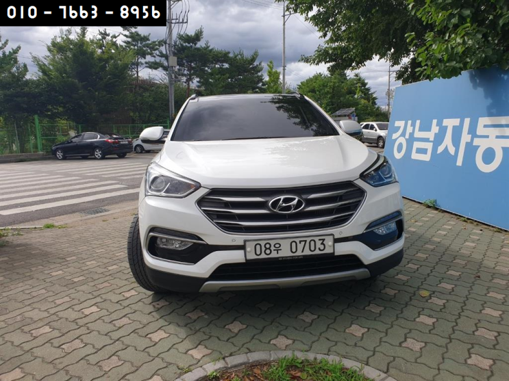  현대 싼타페DM 2WD 2.0 EXCLUSIVE 중고차 가격 시세 구경은공짜