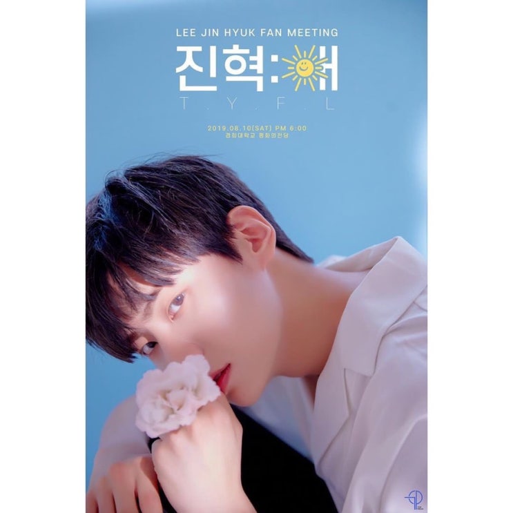  [이진혁] 190720 - 190731 그동안의 진혁이의 근황을 함께 복습해봐요 >_< _ 1탄 