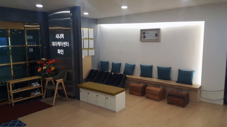  부산복지센터는 화인시니어데이케어로 오세요
