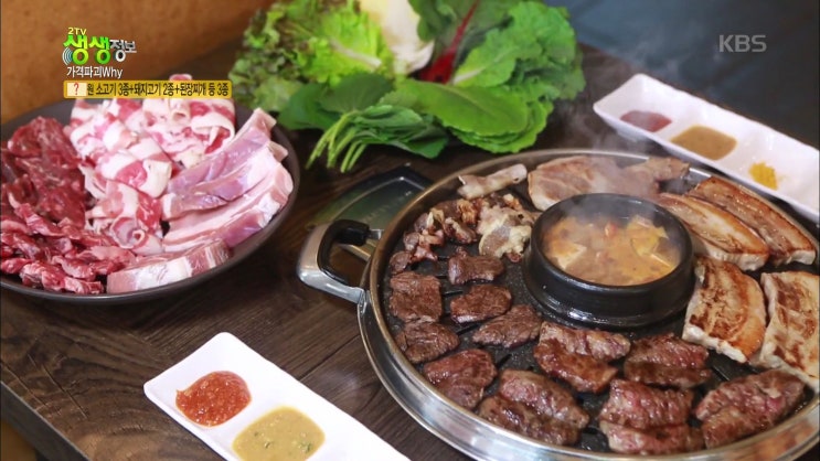  2TV 생생정보에 출연한 무한리필 소고기 맛집 정보 공유해요~
