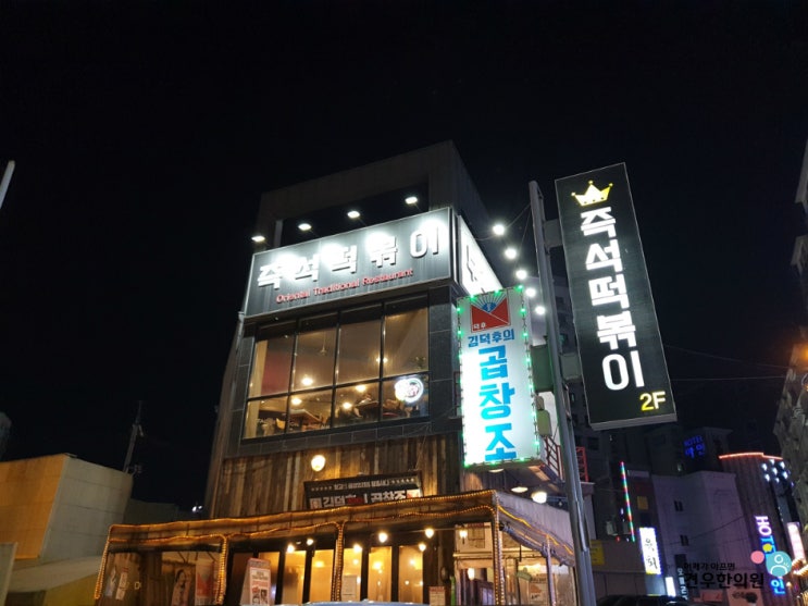  놀라운 토요일 인천 부평시장 부루스타 차돌치즈떡볶이