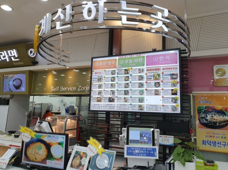  경남 고속도로 휴게소 맛집/남해고속도로 문산휴게소/문산휴게소에서 점심해결/문산휴게소엄마손된장찌개/새우철판볶음밥/삼천포멸치육수라면