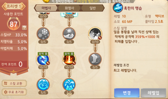 라플라스M 화염사 스킬트리 및 운영방식 라플라스M 화염사 스킬트리 및 운영방식