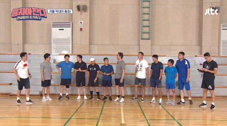  뭉쳐야찬다 레전드들 키 비교