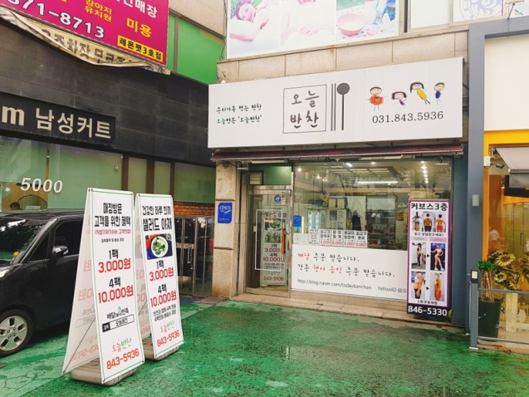  SBS 생방송투데이 8월2일 7시방송 건강한 반찬가게 의정부 반찬가게 오늘반찬