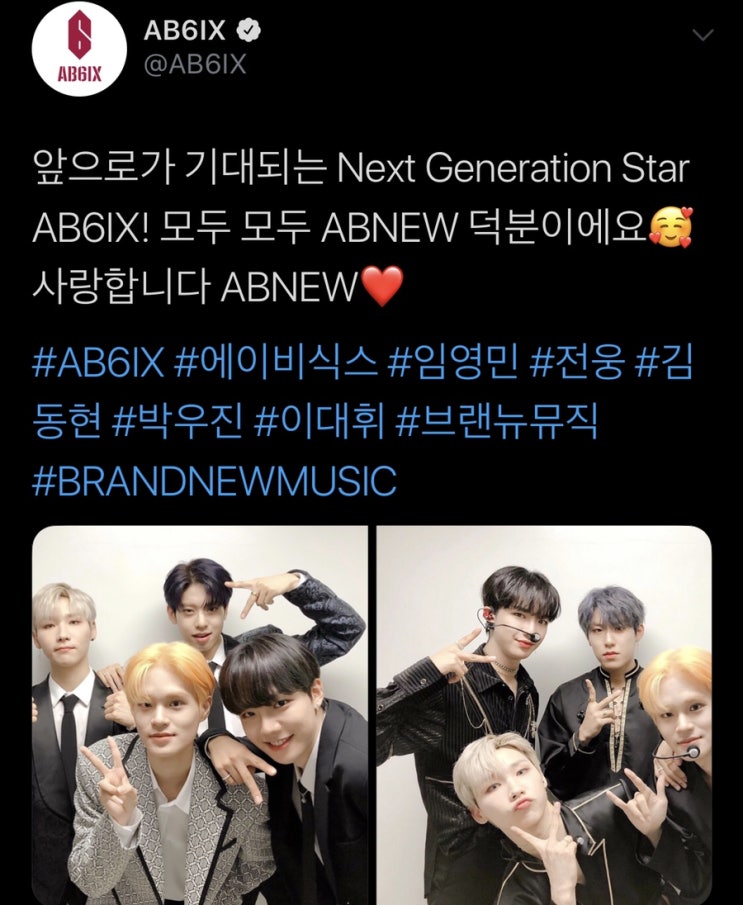  AB6IX MGMA 넥스트 제너레이션 스타상 수상